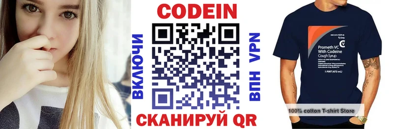 Кодеиновый сироп Lean напиток Lean (лин)  Купить закладки  Лебедянь 