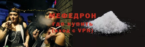 мефедрон VHQ Волоколамск
