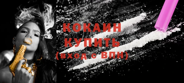 COCAINE Володарск