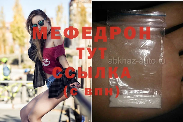 мефедрон VHQ Волоколамск