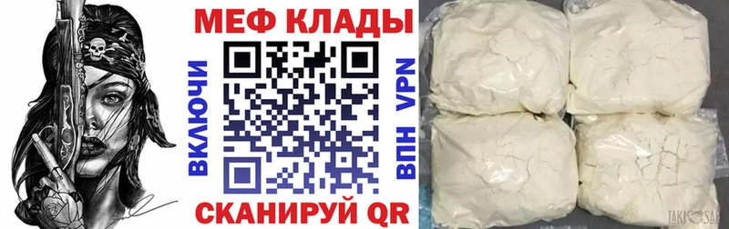 Купить  Лебедянь  Мефедрон 4 MMC 