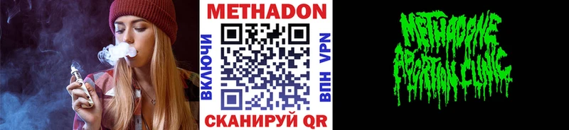 Метадон белоснежный  Купить закладки  Лебедянь 